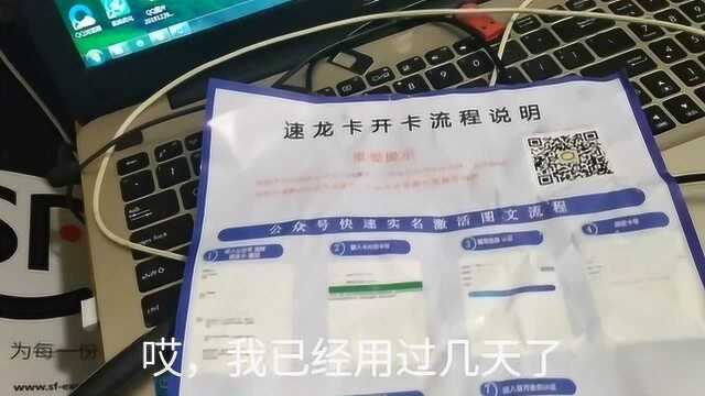 小伙看到广告28块100G的纯流量卡,联通速龙物联卡试了网速笑了