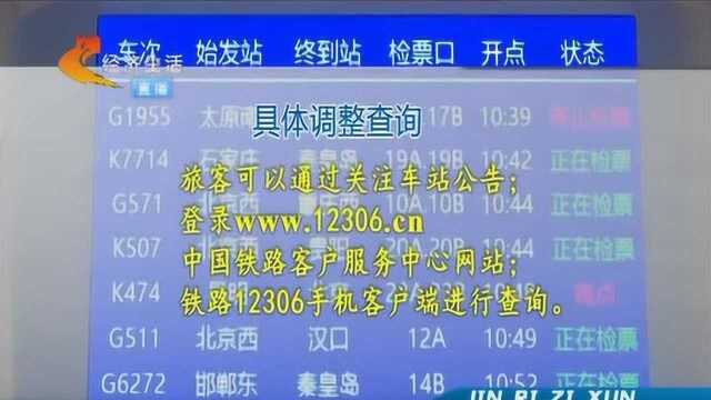 请收藏!新火车运行图实行,石家庄至10余城市将高铁直通