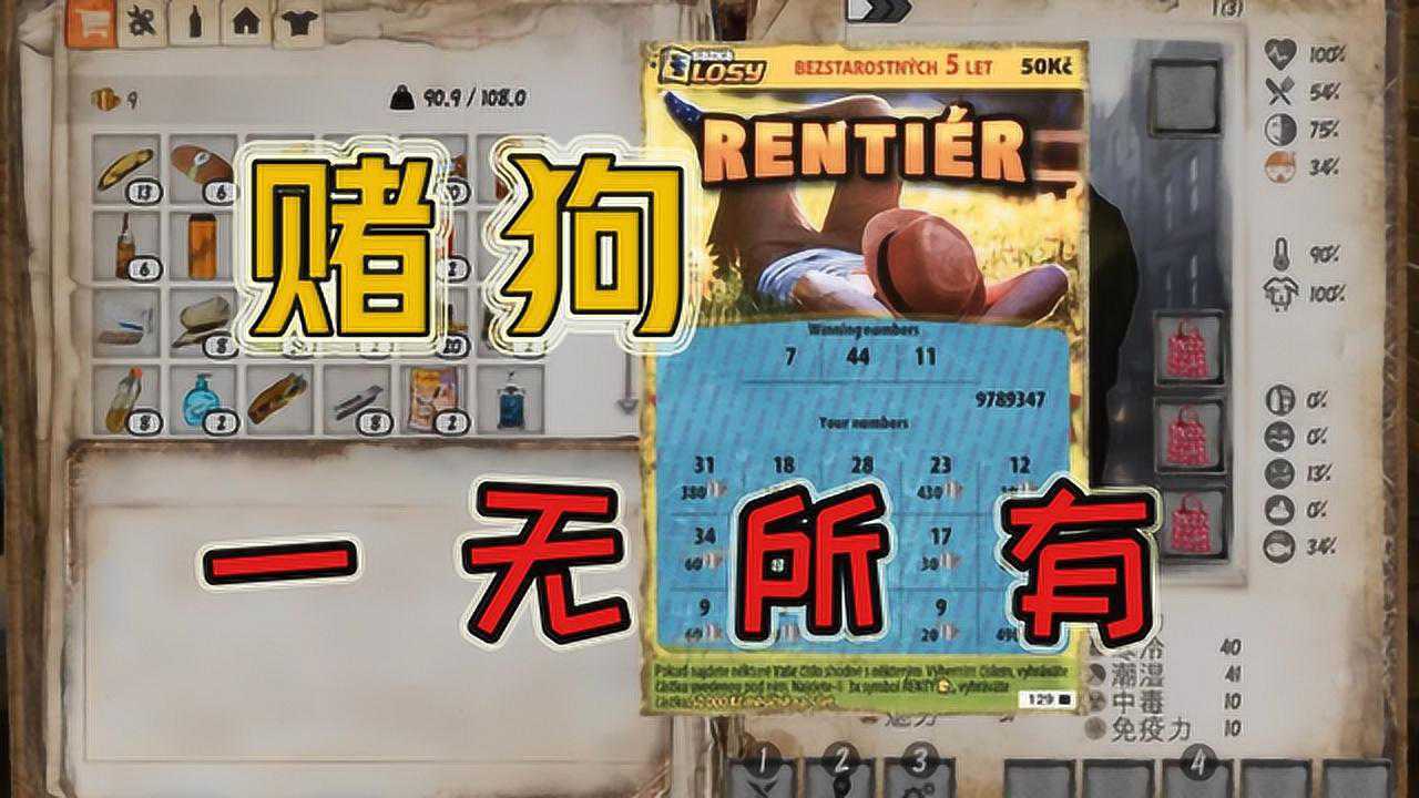 乞丐模拟器楚河花一千块给大家变魔术赌狗一无所有