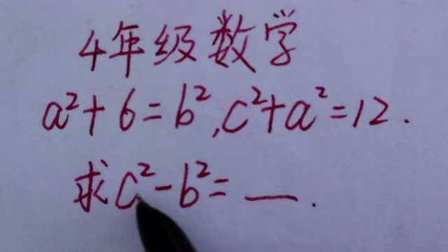 4年级数学:aⲫ6=bⲬcⲫaⲽ12,求cⲢⲀ