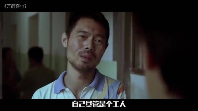 丈夫外遇,妻子报警举报,可惜这部这么好的国产片只上映了两周