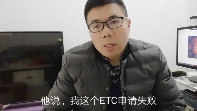 小伙去申请ETC,结果被告知车牌的前车主的ETC没有取消,该怎么办?