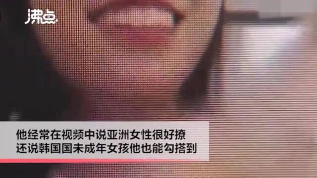 英国网红在亚洲“猎艳”被捕 搭讪偷拍女生开房赚钱