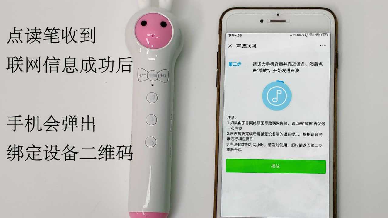 名校堂点读笔k2联网视频