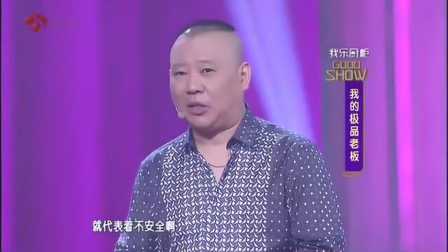 岳云鹏自曝看片老是被360拦截,太讨厌,360CEO表示劝你不听