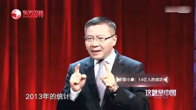 张维为:美国中位家庭净资产只有45万人民币!