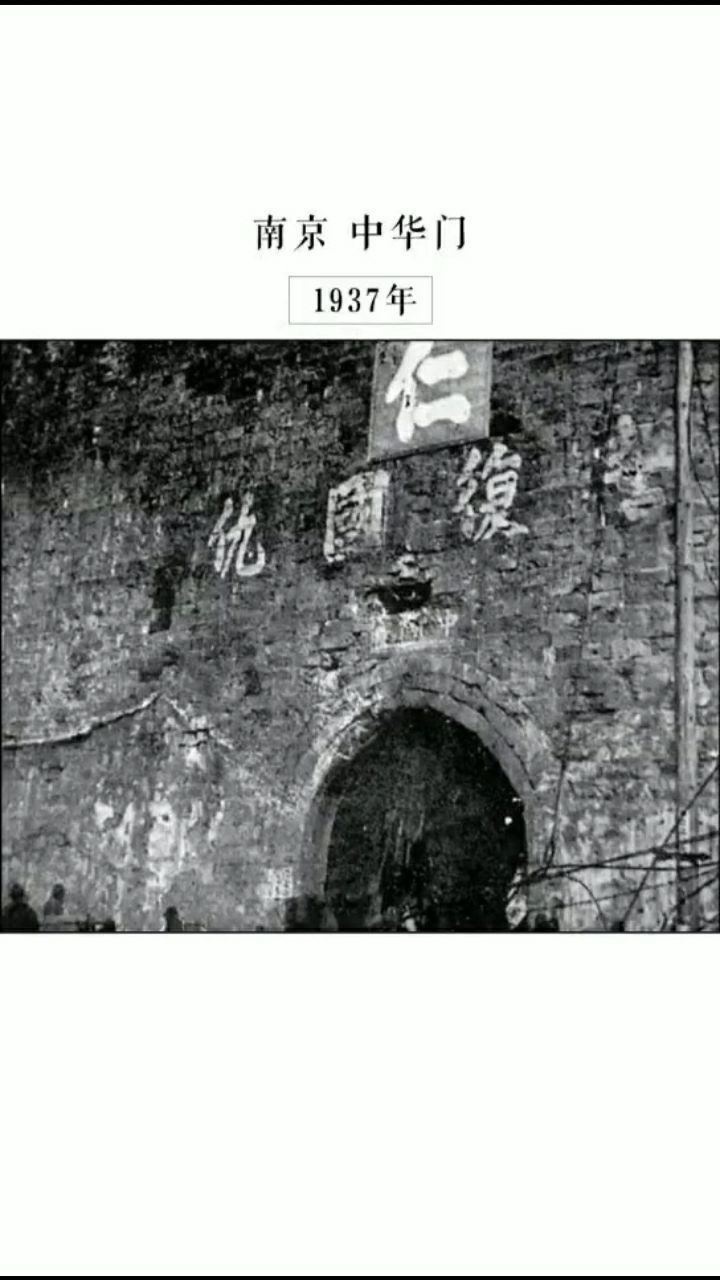 在南京城将破之时士兵在中华门上写下誓复国仇四个大字