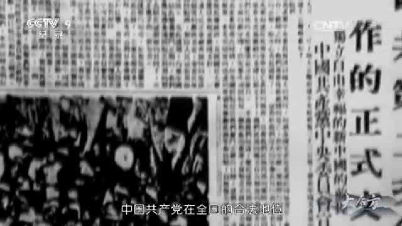 国共合作的宣言和蒋介石的谈话标志着国共两党的第二次合作形成_高清