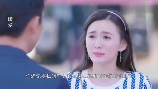 美女导航上Z后去的地方,男子预感到不妙