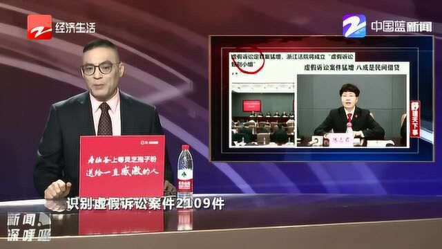 虚假诉讼案件猛增 八成是民间借贷