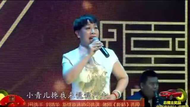 《阳光戏苑》新绛刘清华演唱蒲剧《断桥》!