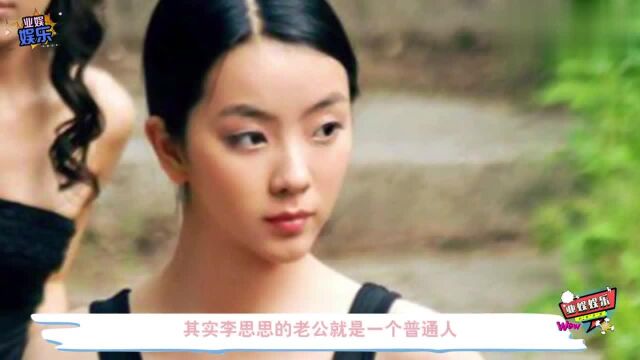 央视一姐李思思近况曝光,隐瞒8年学霸老公,原来是我们熟悉的他