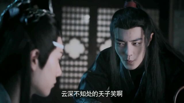 《陈情令》蓝湛快停止散发魅力,这么可爱的表情谁抵得住!