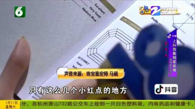 你知道怎样挑选珠宝吗?鉴定钻石是真假很复杂 但是掌握要点轻松上手