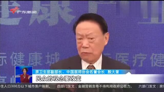 中外合作国际健康城落户深圳