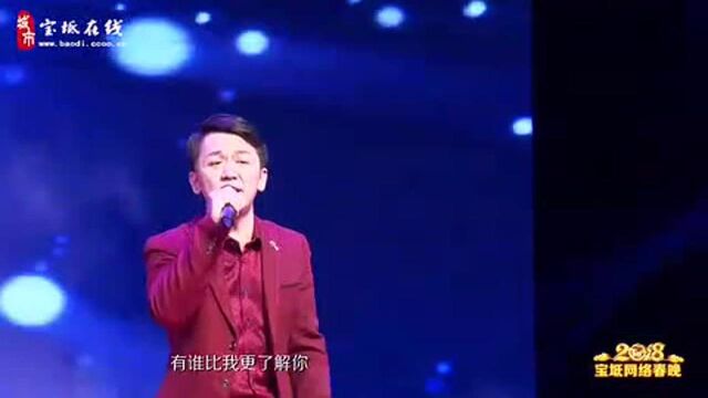 2018宝坻在线网络春晚歌曲《我们不一样》!