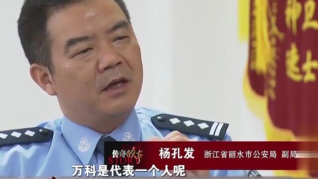 网络诈骗的背后还有技术组织,警方成立专案组,成功锁定了嫌疑人