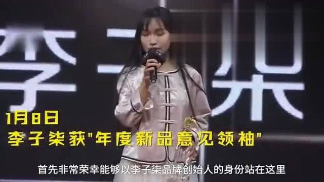 李子柒公司否认年入1.6亿