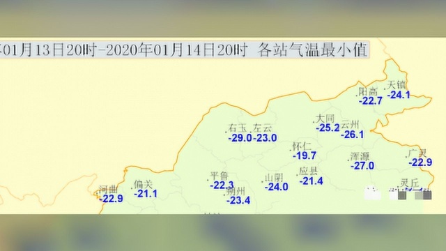 朔州局:启动春运气象服务 全力保障平安春运