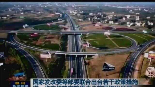 国家支持城市建设