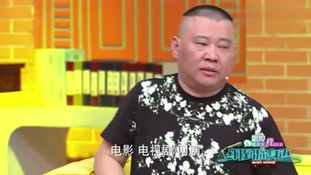 郭德纲:自己成立班社想好名字了吗,岳云鹏答案绝了!