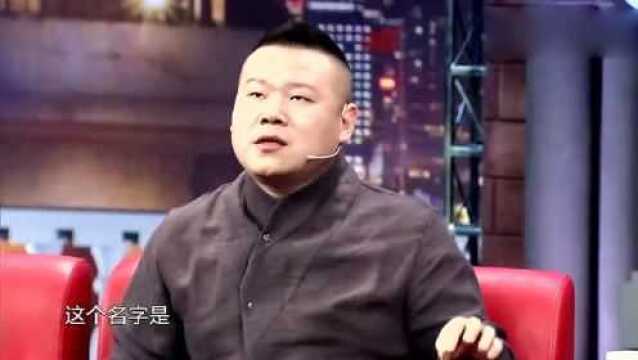 岳云鹏曾用名岳龙刚,拜师后改名,名字由来有深意