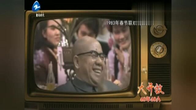 红色档案:黄一鹤讲述83年春晚幕后故事,点播热线都差点着火