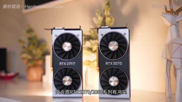 英伟达RTX 2060 Ti曝光 千层糕般的层次分明!