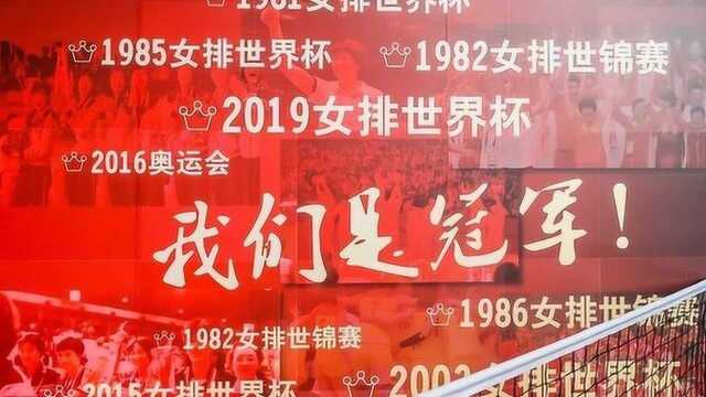 上视五星体育:《这就是中国女排》专题片发布