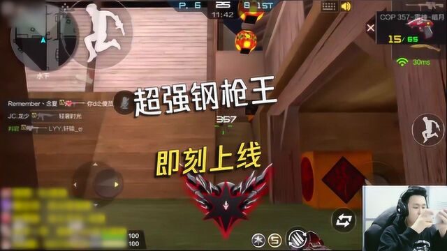 CFM孤狼:超强钢枪王,即刻上线!