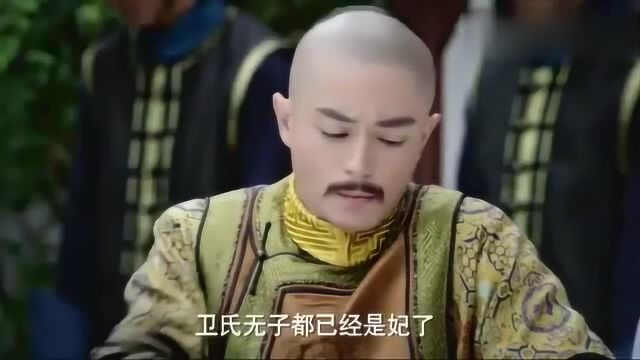 《如懿传》卫氏晋封妃位,如懿建议皇上庆贵人该晋封嫔位