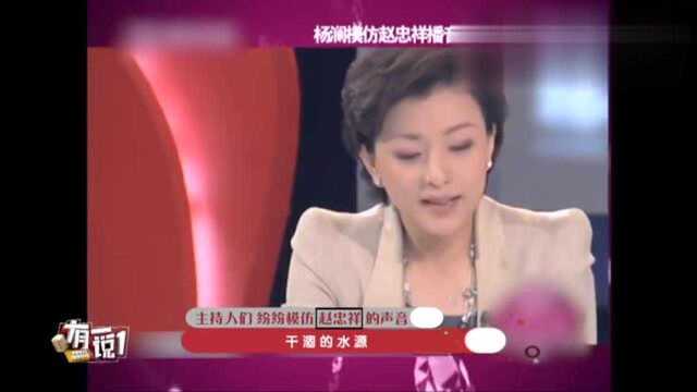 赵忠祥走了,他的声和影陪伴了无数人的青春,成为了一代人的回忆