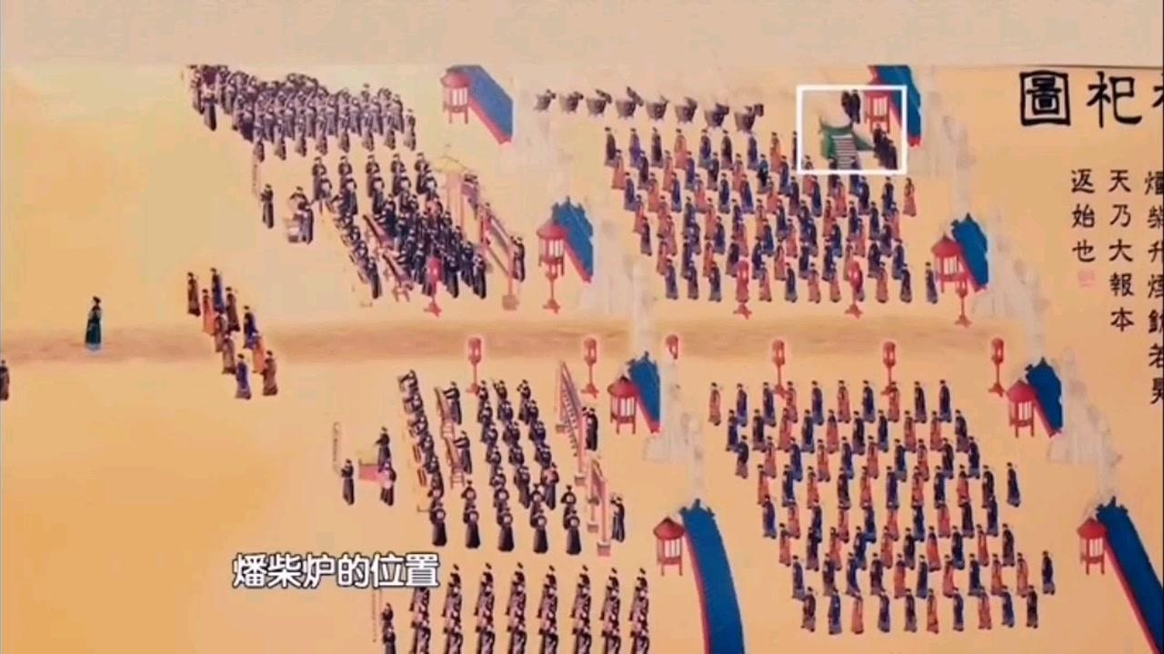 《禋祀图》皇帝祭天大典_高清1080P在线观看平台_腾讯视频