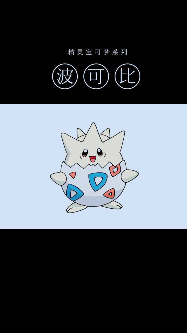 1分钟教你精灵宝可梦系列绘画技巧波克比