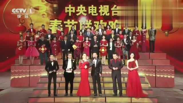 2013央视春晚 央视主持群 开场曲《欢歌贺新春》