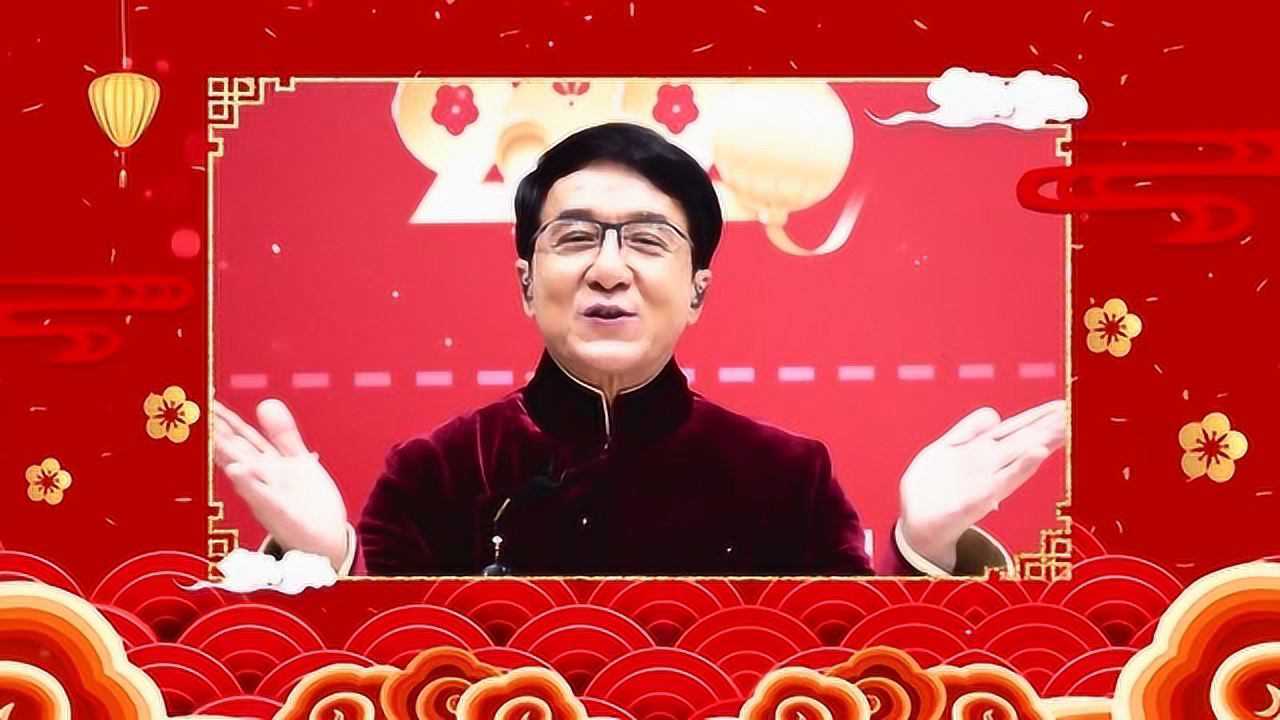 明星们向珠海传媒集团粉丝们拜年了成龙刘嘉玲欧阳娜娜陈坤夏利奥