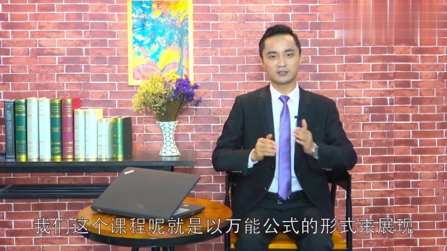 十天练就金口才:上台演讲自我介绍的十字万能公式