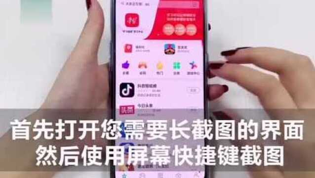 一招教你oppo手机长截图!