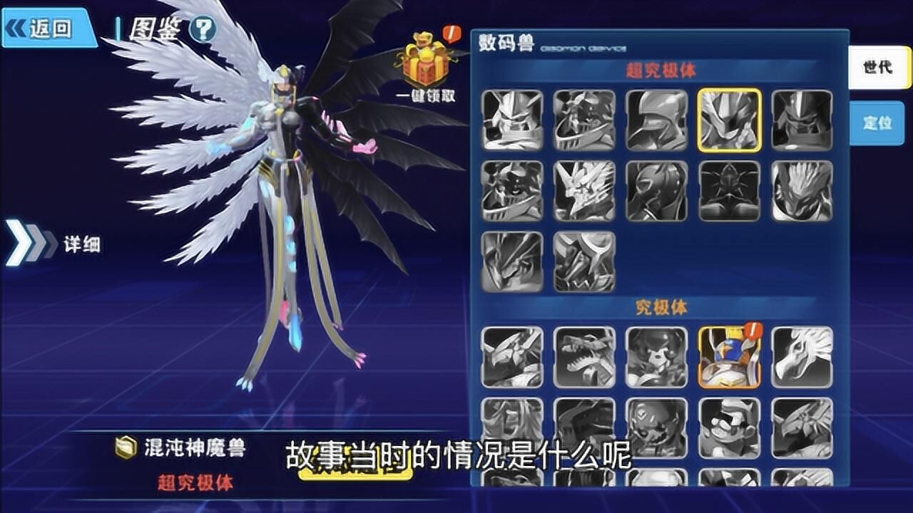 究极体进化女恶魔兽与天女兽的超究极体进化混沌神魔兽