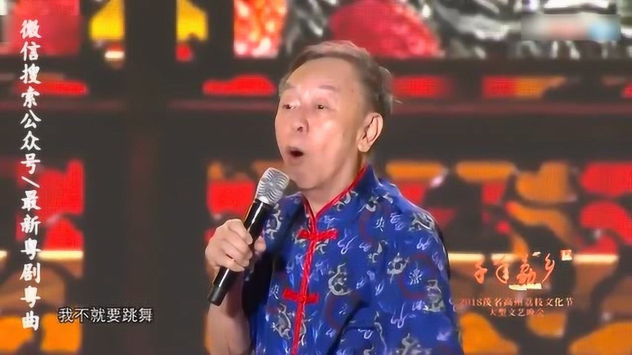 粤语相声高州荔枝黄俊英何宝文