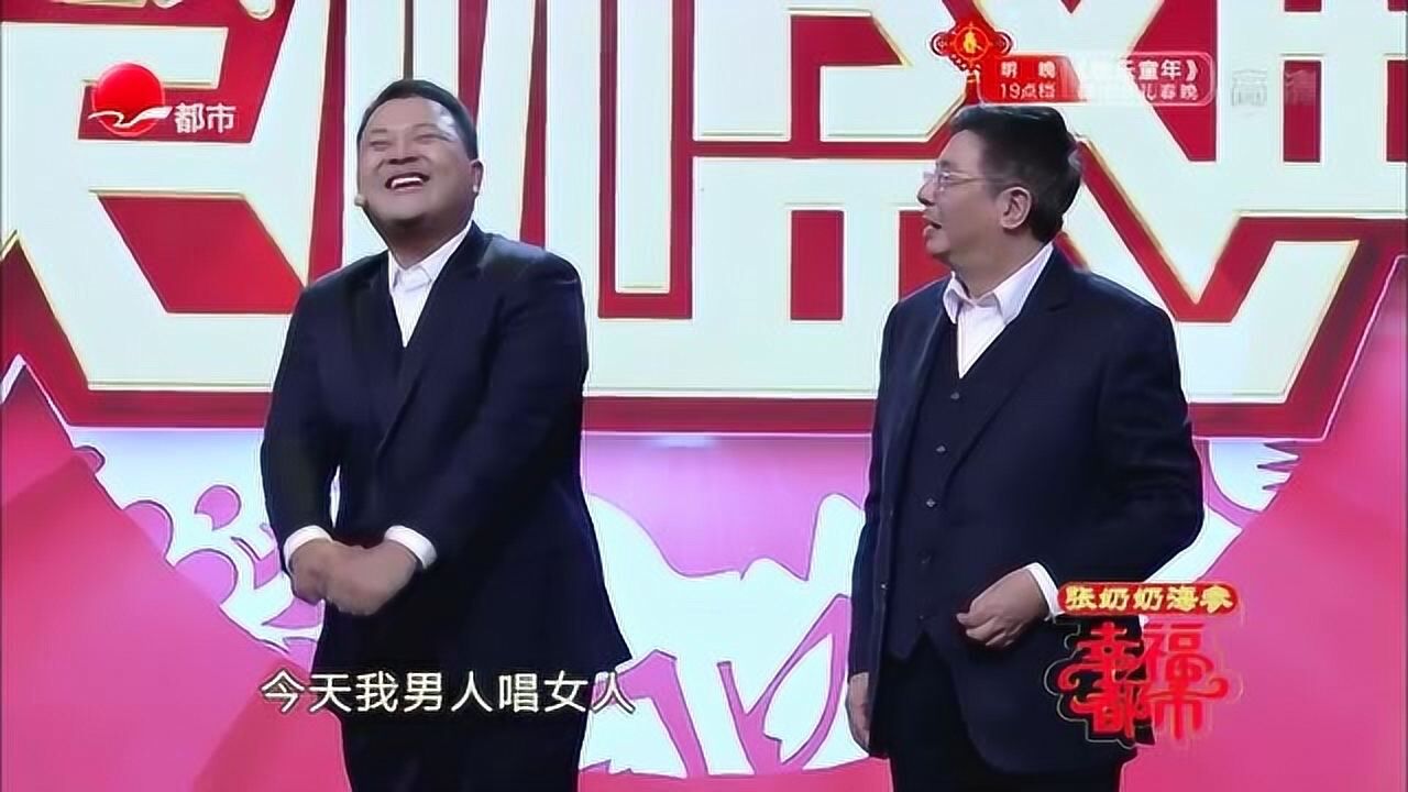 笑林盛典独脚戏盘凤钱懿陶德兴