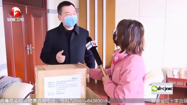 安徽各地企业纷纷捐款捐物 奉献爱心 众志成城抗击疫情