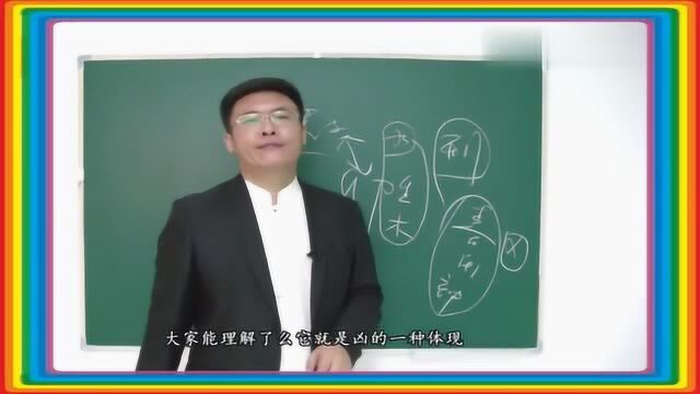 2020年庚子流年运程详解之“刑局”断吉凶(三) (上)