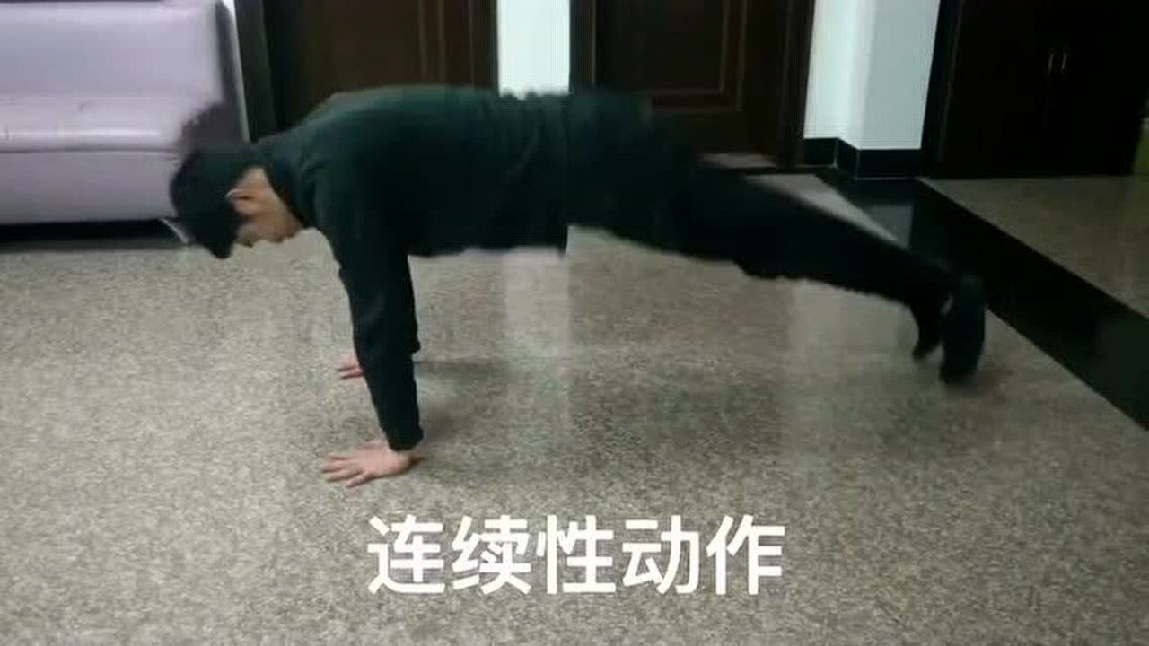 立卧撑动作示范_高清1080P在线观看平台_腾讯视频