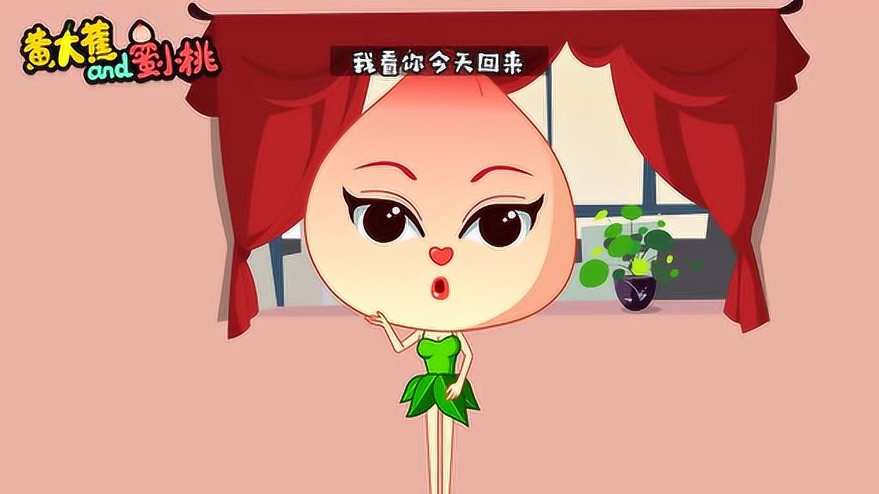 蜜蕉酱 176集
