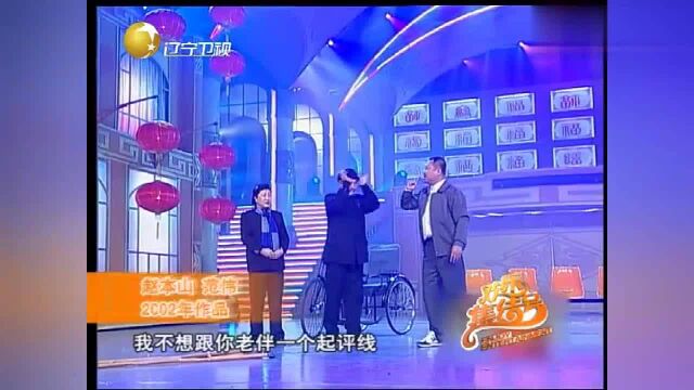 经典小品《卖车》,赵本山:请听题,一加一在什么情况下不等于二