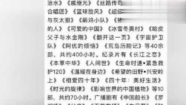 广电总局调配100余部作品免费支援湖北广播电视台