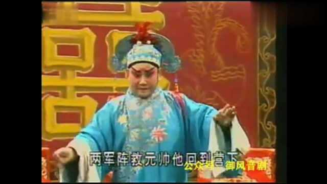 晋剧《洞房》选段 王宝钗演唱