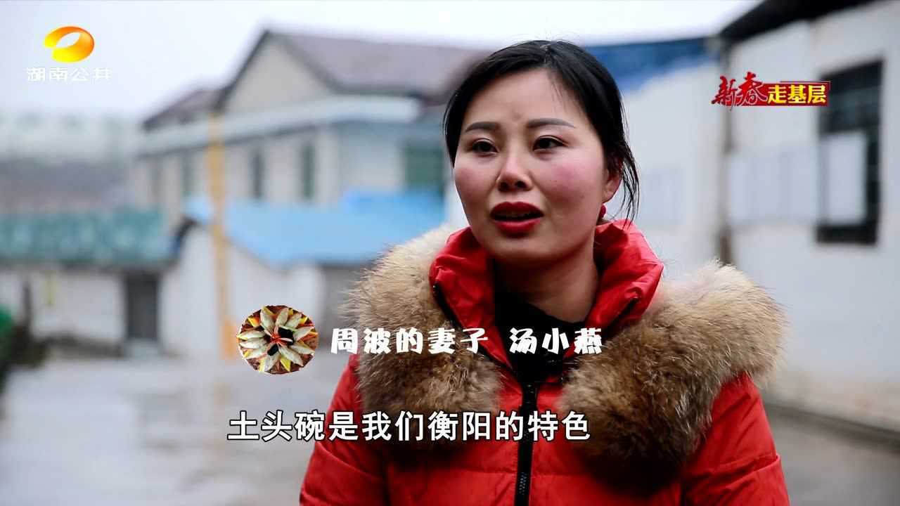 (老乡的美好生活·新春季)新春走基层:“奢华”的衡阳土头碗_腾讯视频