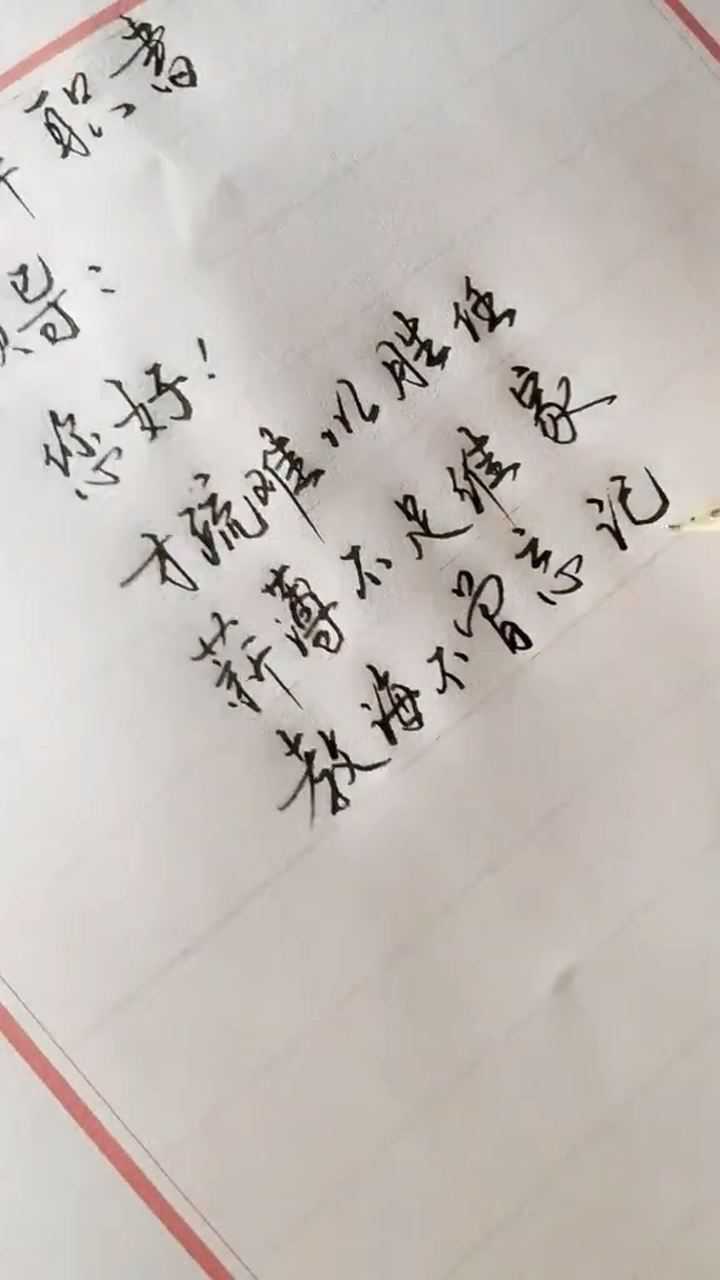 霸气辞职信,他日江湖再见_腾讯视频